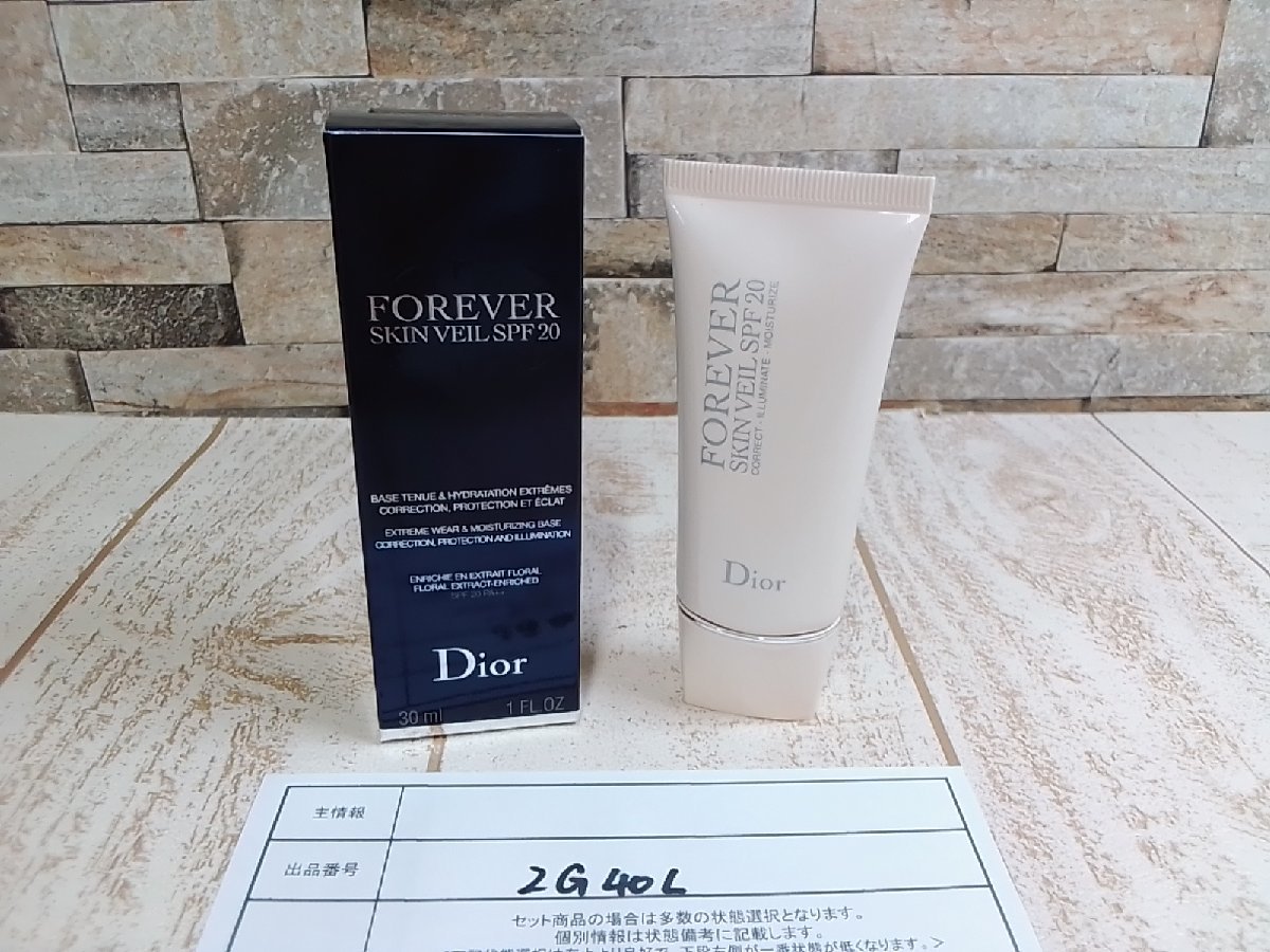 コスメ DIOR ディオール ディオールスキン フォーエヴァー スキンヴェール 2G40L 【60】_画像1