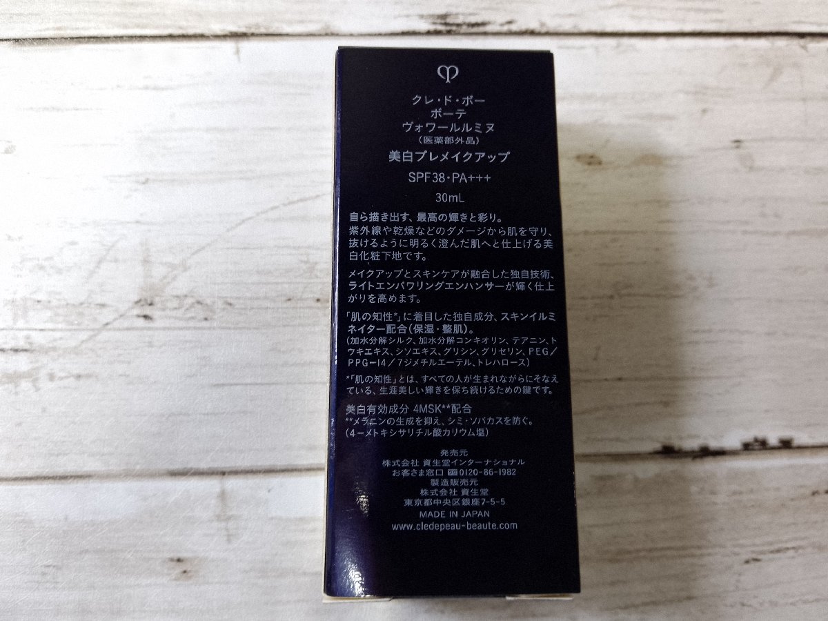 コスメ cle de Peau Beaute　クレドポー ボーテ ヴォワールルミヌ 8G17L 【60】_画像4