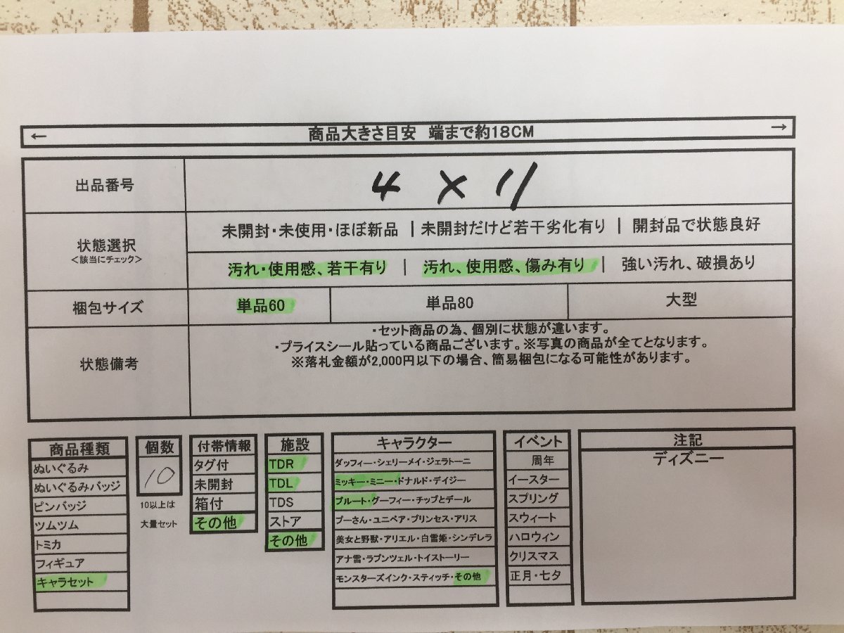 ◇ディズニー 《大量セット》キーホルダーほか 10点 ミッキー ジーニー プルートほか 4X11 【60】_画像7