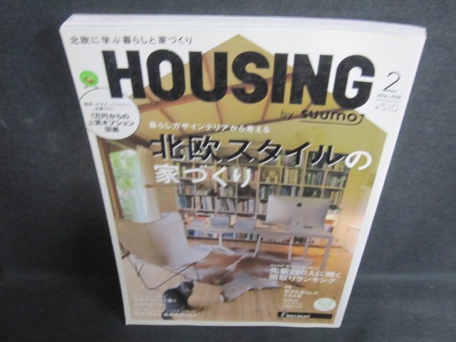 HOUSING 2016.2 北欧スタイルの家づくり　日焼け有/QCZE_画像1