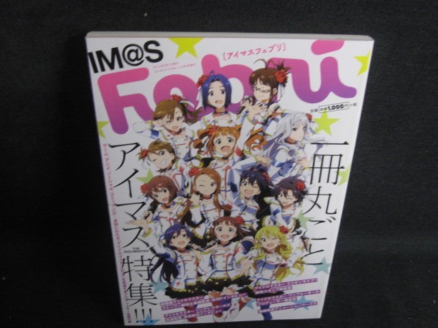 IM@S Febri　一冊丸ごとアイマス特集　日焼け有/REA_画像1