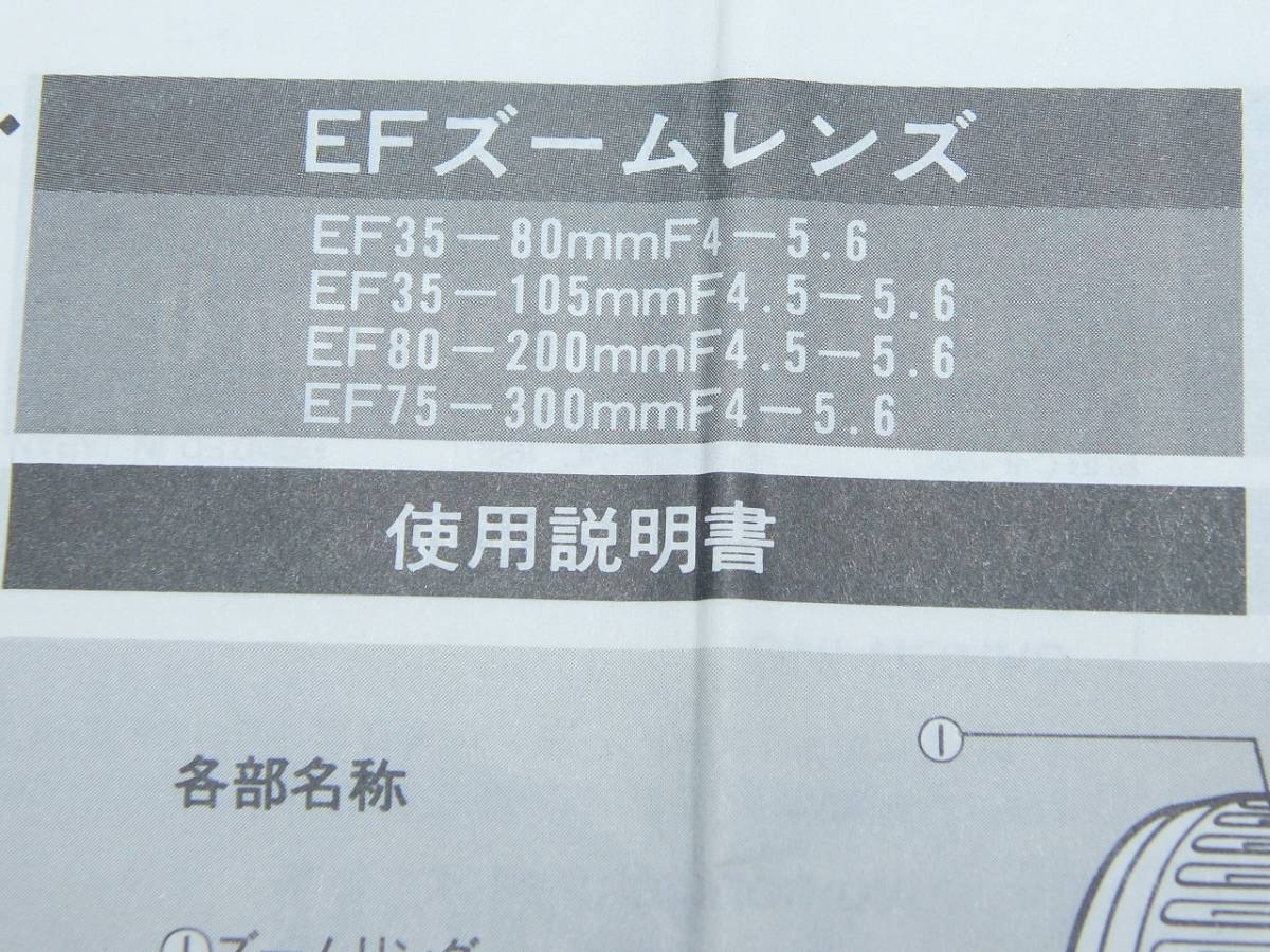 Canon 35mmシャッター式一眼レフカメラ EOS1000QD EFズームレンズ EF35-80mmF4-5.6 ハードケース付 　/BK93Yo_画像9