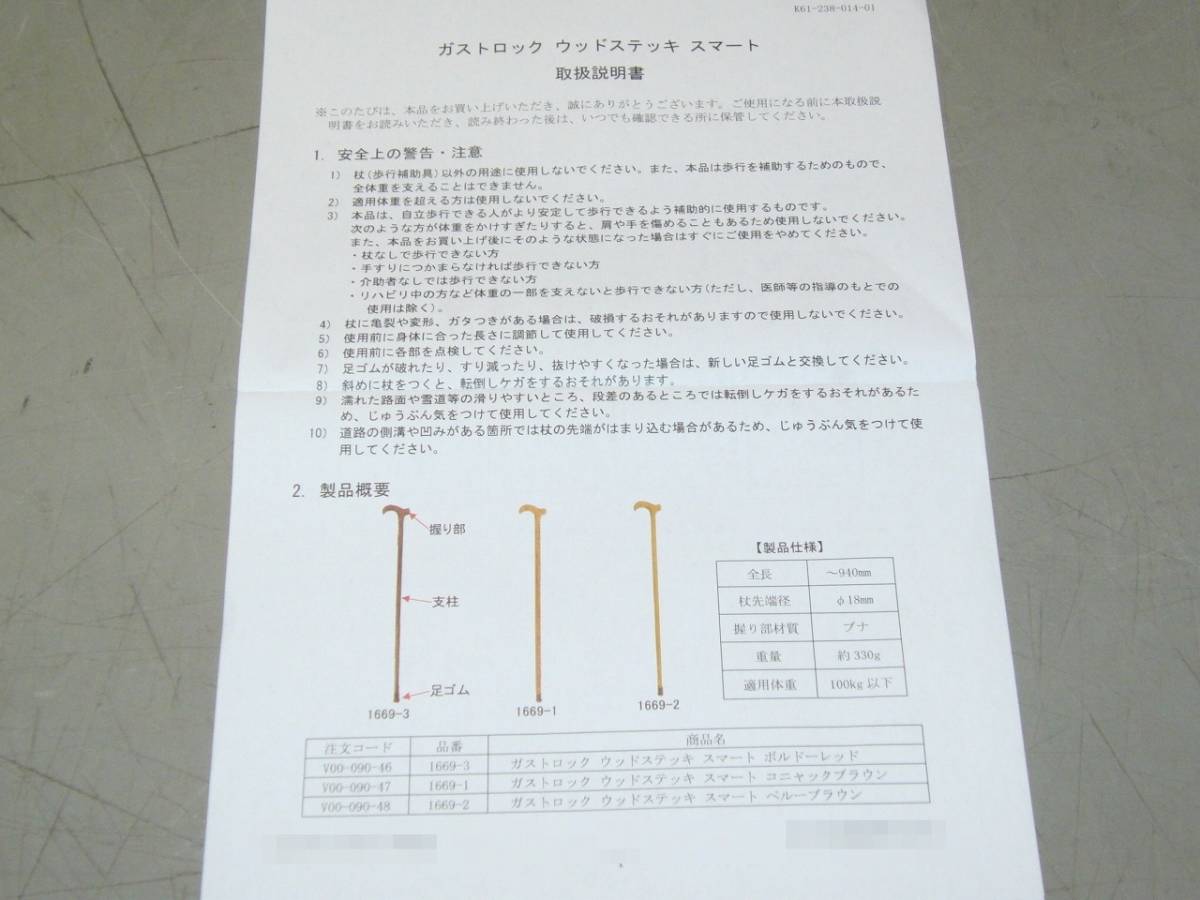 ★未使用品 GASTROCK ガストロック ウッドステッキ スマート ペルーブラウン Made in Germany 杖 木製　/BL67_画像10