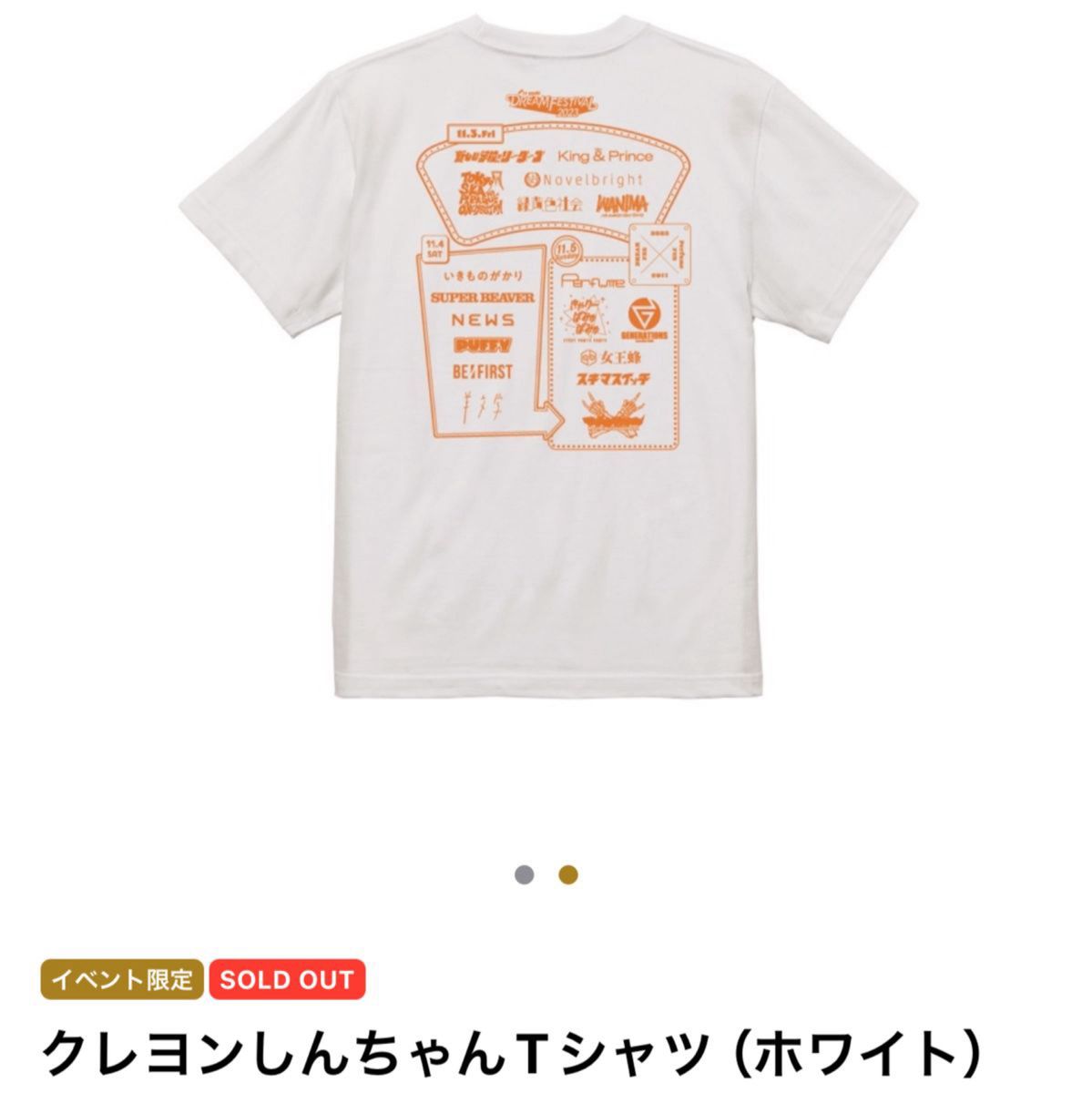 Dream Festival 2023Tシャツ　クレヨンしんちゃん　ドリフェス　NEWS King & Prince