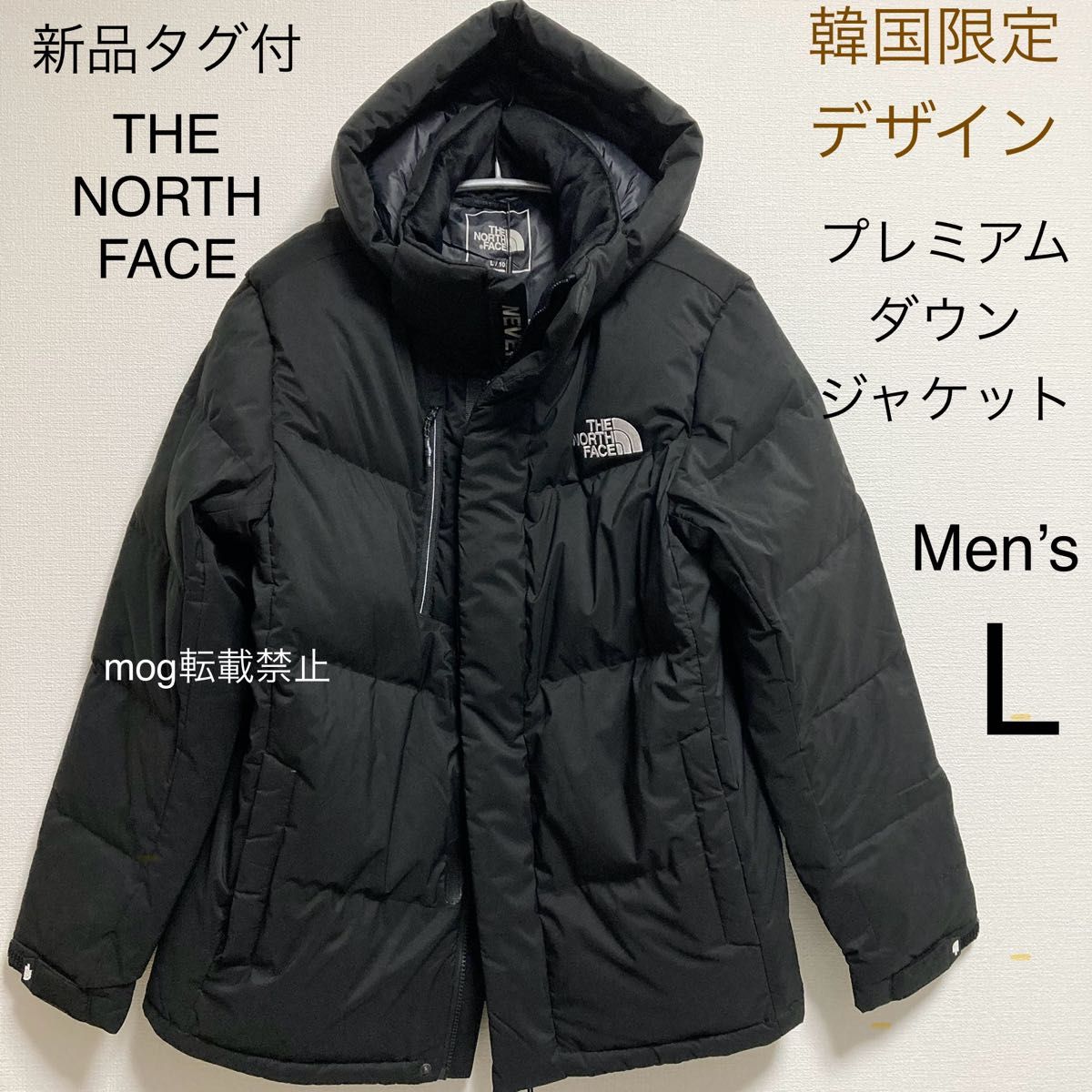 THE NORTH FACE 新品タグ付 韓国限定 ノースフェイスプレミアムダウン