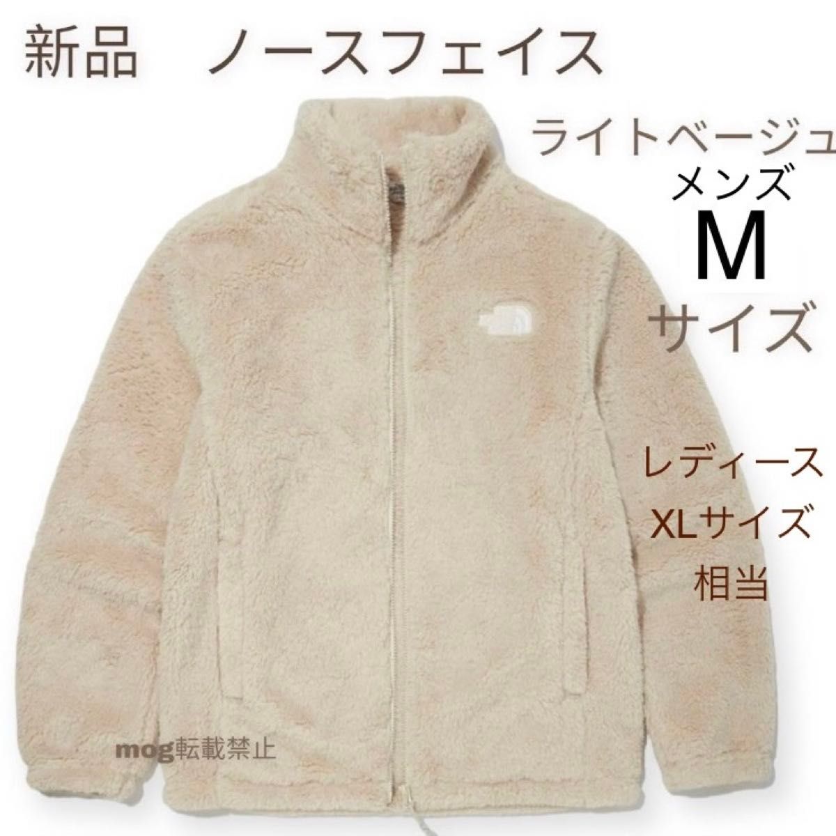 THE NORTH  FACE 新品　ノースフェイス【メンズM】ライトベージュ　カンフィーフリース　ジャケット