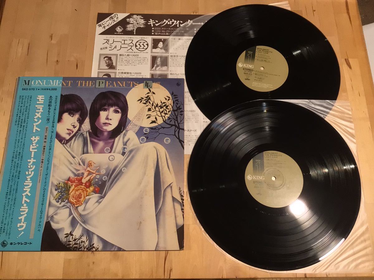 【帯付2LP】THE PEANUTS / MONUMENT モニュメント ザ・ピーナッツ・ラスト・ライヴ！(SKD 570/1) / 宮川泰全編曲 / 高橋達也と東京ユニオン_画像1