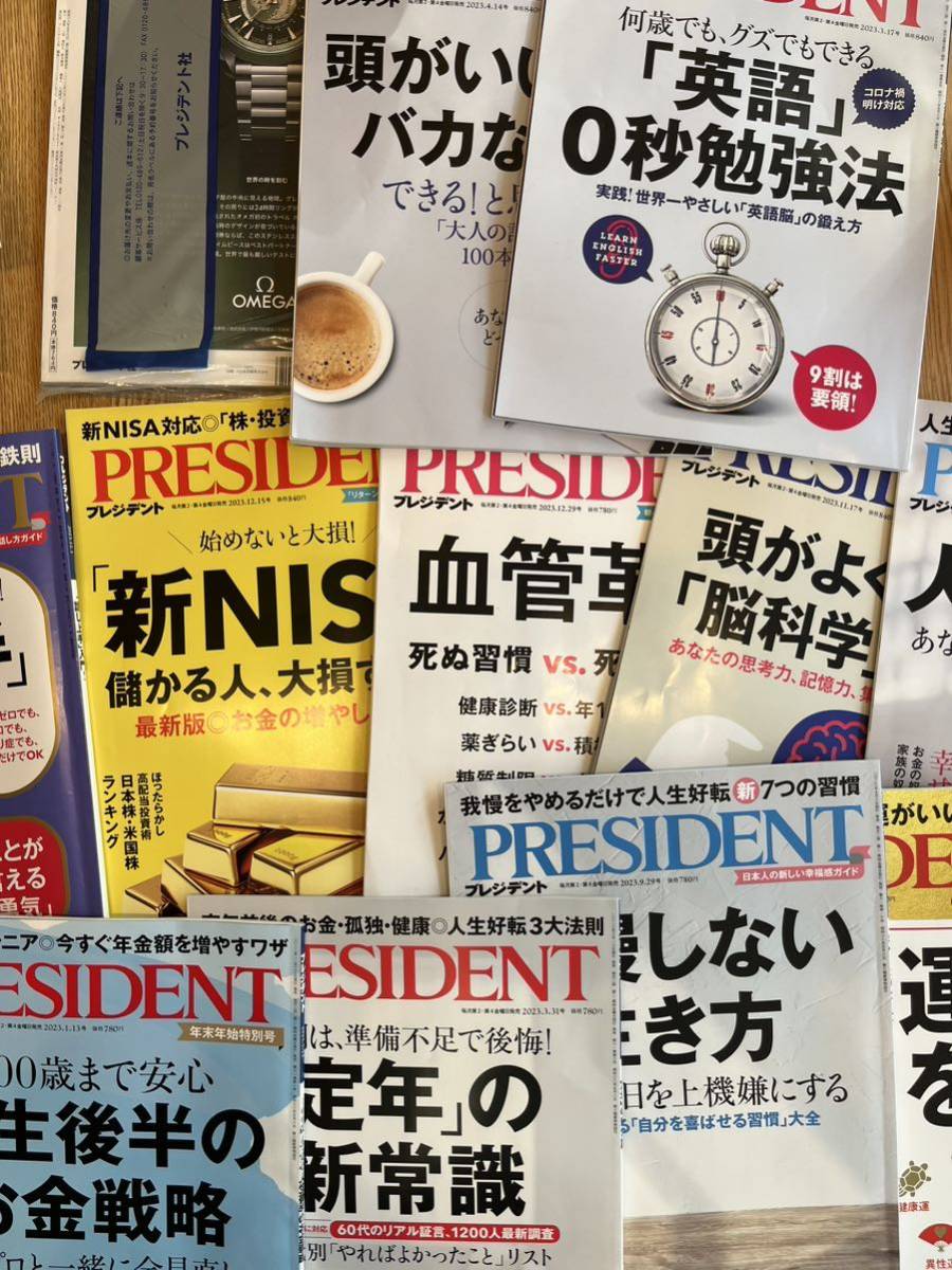 プレジデント PRESIDENT 2023.2.3 運を上げる習慣　バックナンバーあります_画像2