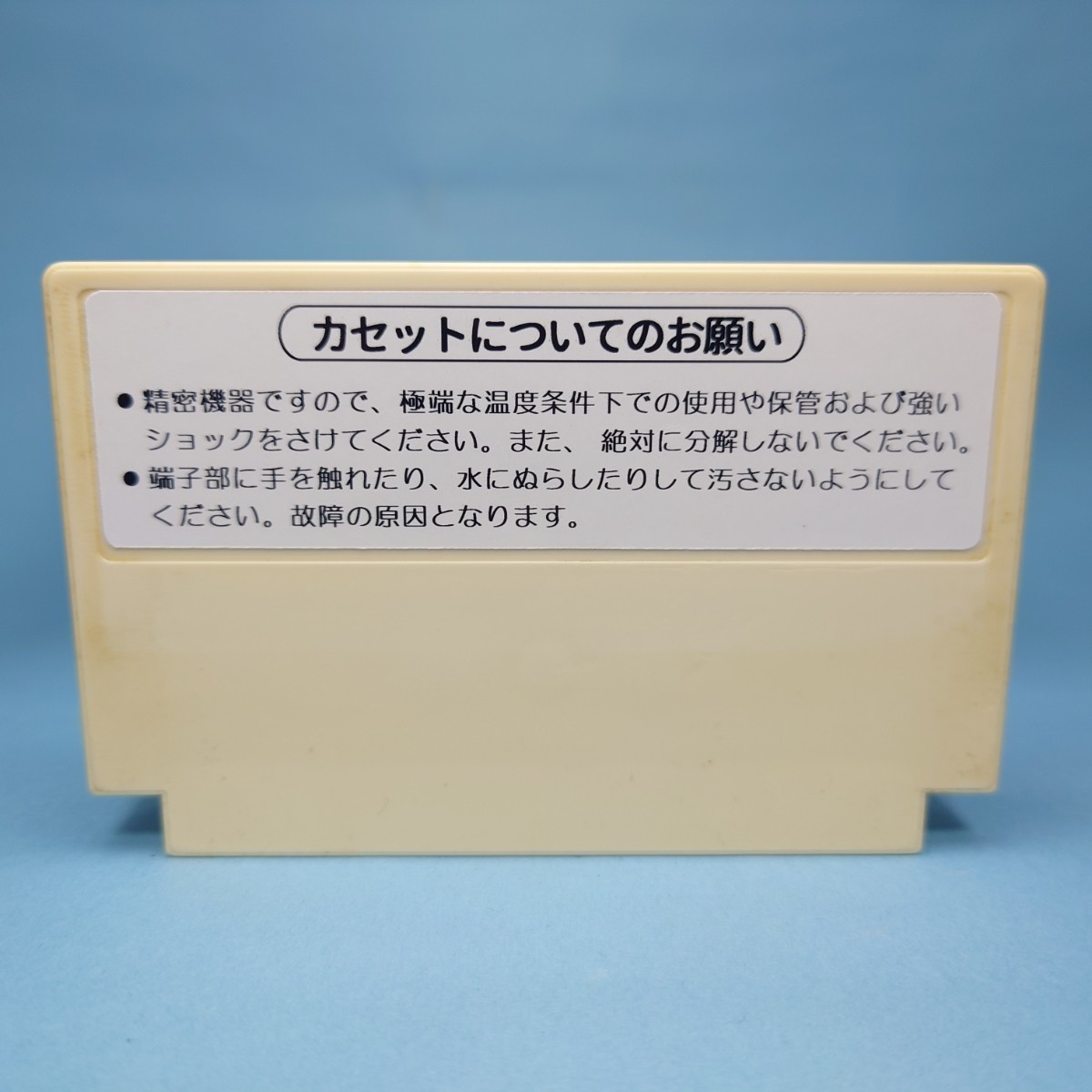 【ハイドライド・スペシャル】ソフトのみ★クリーニング・動作確認済《ファミコンソフト同梱185円〜》1212_画像2