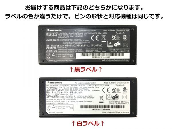 エラー無 Panasonic CF-AA6412C M1~M5 16V 4.06A ×1個 65W Panasonic CF-SZ6/SZ5/LX6/LX5/SX4/SX3等適合 中古純正 動作保証【送料無料】_画像3