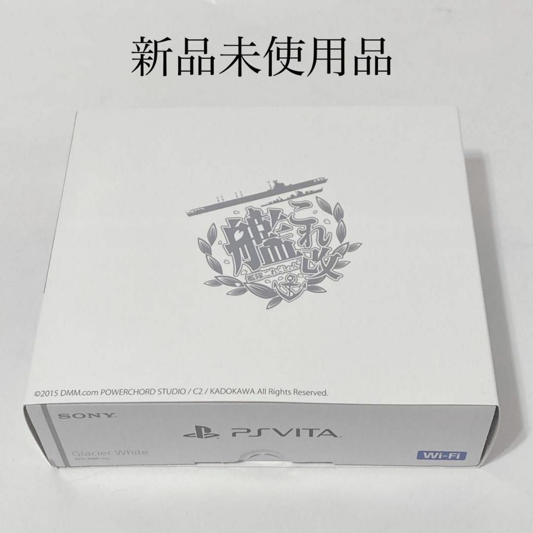 【新品未使用】PlayStation Vita 艦これ改 Limited Edition ソニーストア限定販売モデル PSVita