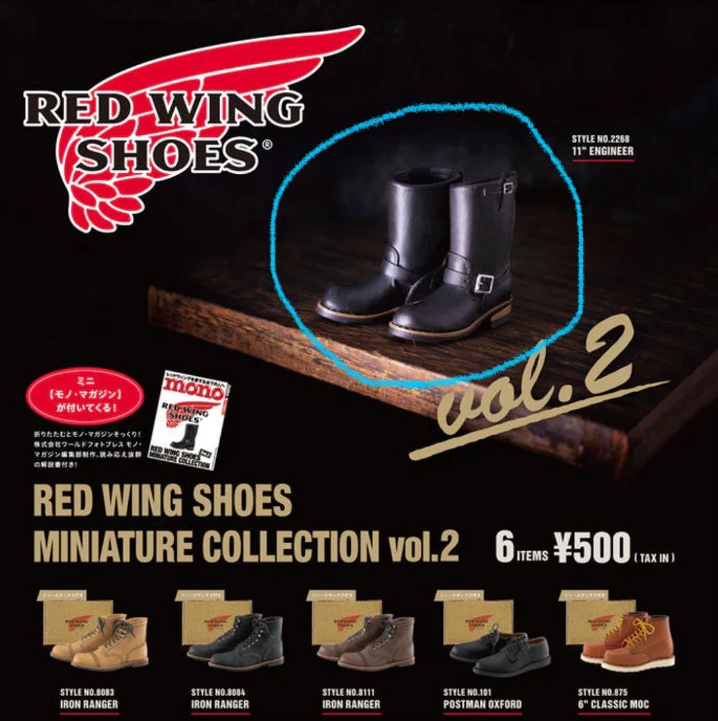 RED WING SHOES MINIATURE COLLECTION 第2弾 HERITAGE STYLE NO.2268 11-INCH ENGINEER 11インチ エンジニア ガチャガチャ ミニチュア_画像1