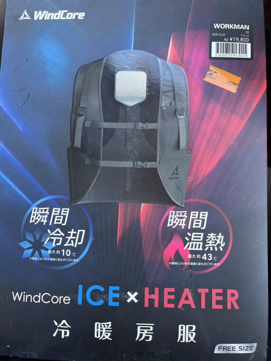 未使用 WindCore ウィンドコア 冷暖房服 ペルチェベスト ICE×HEATER WORKMAN _画像1