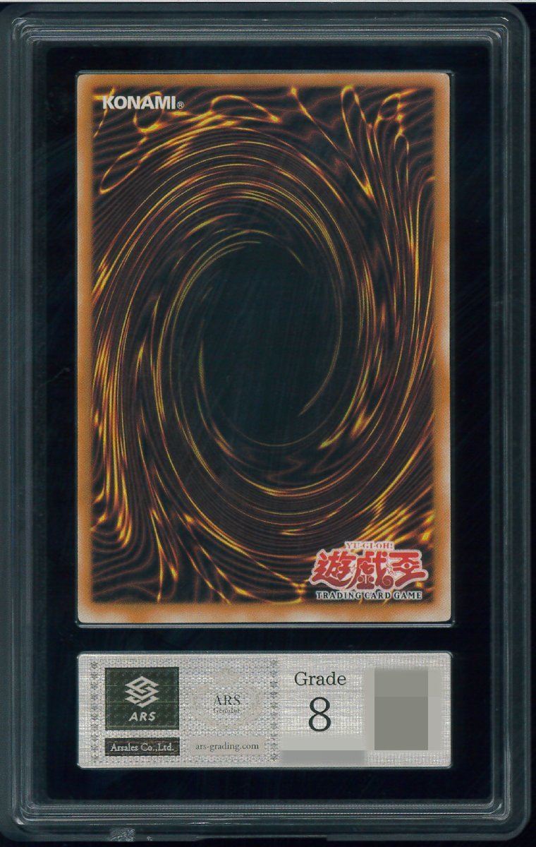 【ARS8】ホルスの黒炎竜Lv6　旧アジア　レリーフ　Horus the Black Flame Dragon LV6 　SOD-AE007　１円スタート　ARS鑑定_画像3