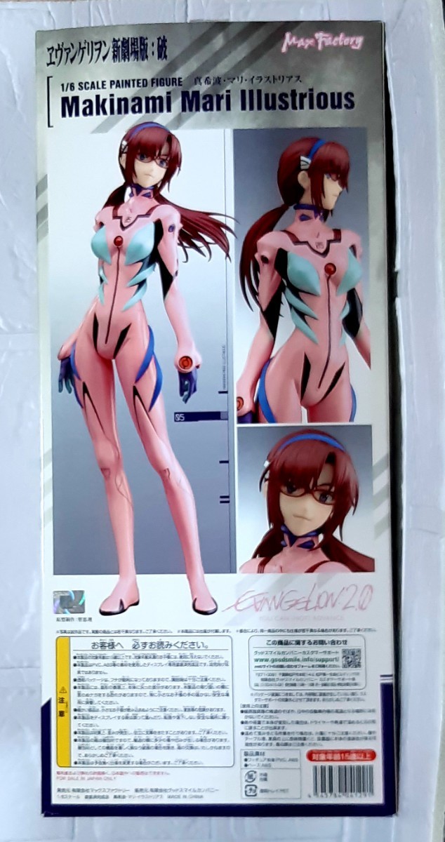 [ free shipping ] domestic regular goods Max Factory genuine . wave * Mali * illustration rear s1/6 Evangelion new theater version : destruction *eva new theater version Mali 