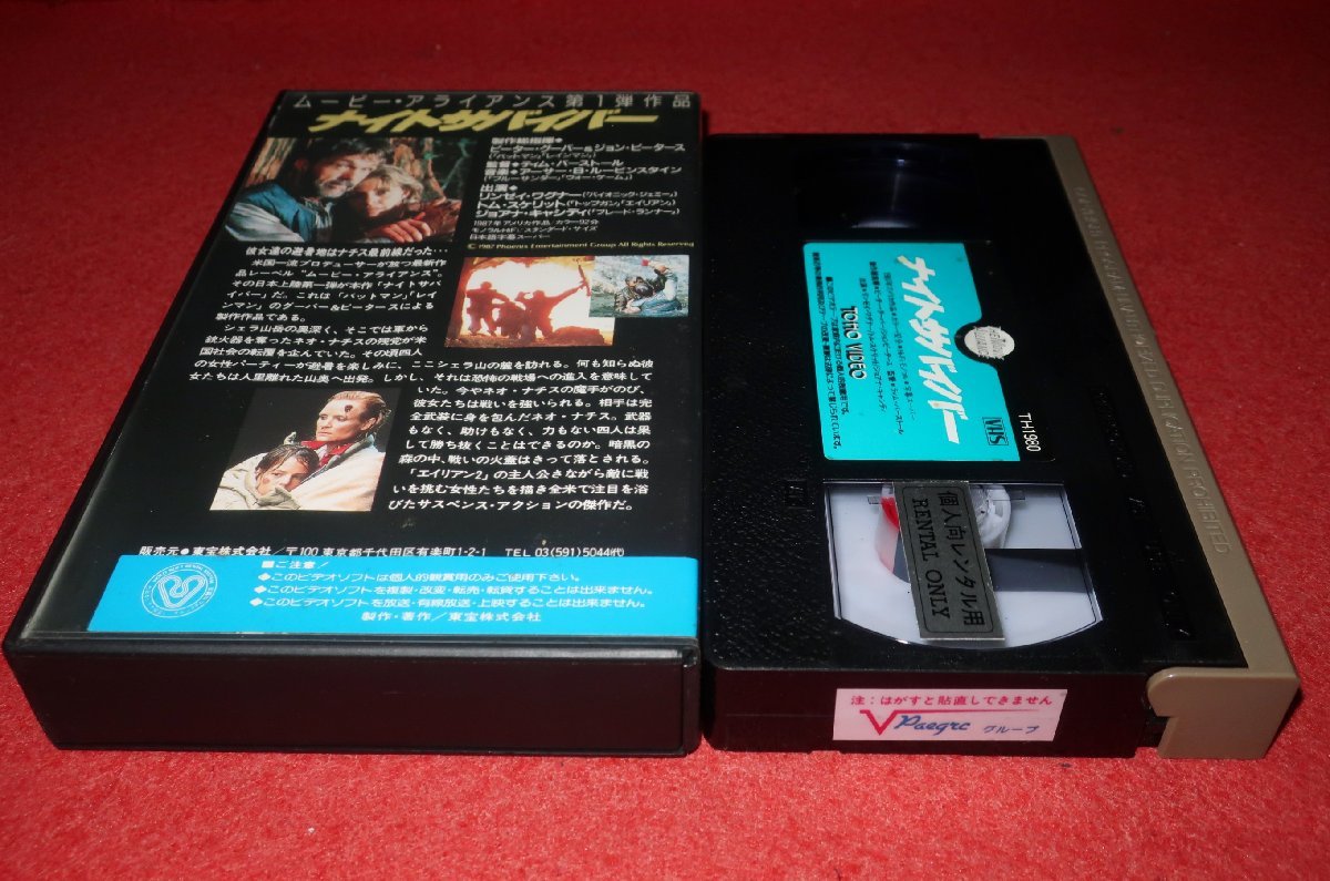 1201こ4■VHS■ナイトサバイバー【NIGHTMARE BITTERCREEK】リンゼイ・ワグナー/トム・スケリット/ジョアナ・キャシディ(送料520円【ゆ60】_画像2