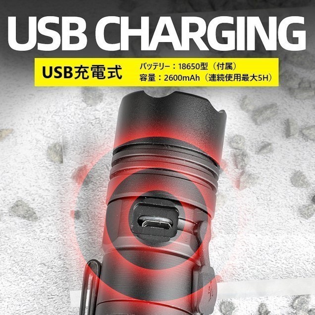 【バッテリーを更に１本プレゼント】Hot Birght P50 USB充電式 防水 ハンディライト CREE LED T6チップ アルミ合金 アウトドア