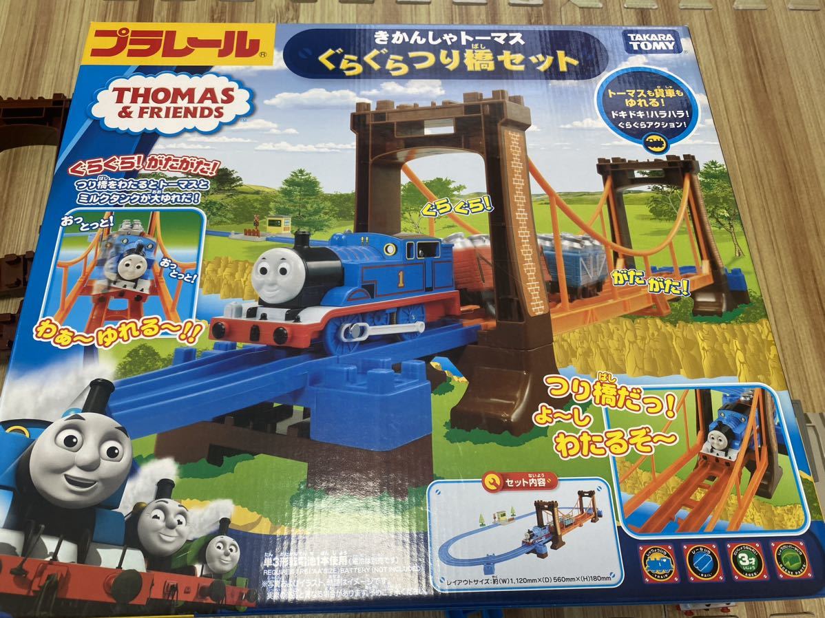 【美品】1円スタート　プラレール　きかんしゃトーマス ぐらぐらつり橋セット _画像1