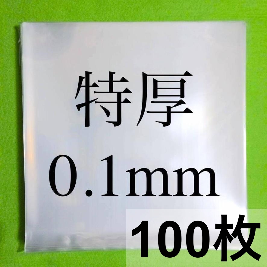 EP 特厚 外袋■100枚■0.1mm■7インチ■即決■PP袋■保護袋■透明■シングル レコード■ビニール■ジャケットカバー■y37_画像1