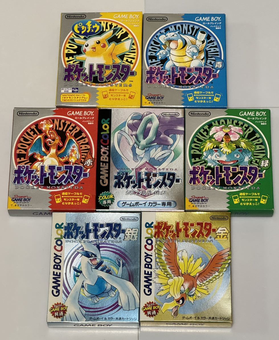 ゲームボーイ　ポケットモンスター　クリスタル　金　銀　赤　緑　青　ピカチュウなど　7本セット　GAMEBOY POCKET MONSTERS 送料無料