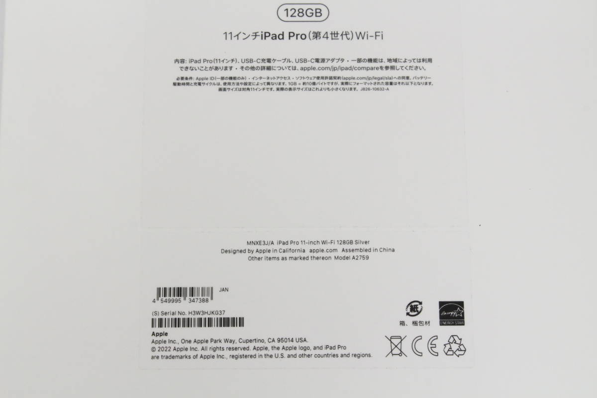 美品 Apple【iPad Pro(第4世代)】Wi-Fiモデル 11インチ 128GB 美品 Apple【iPad Pro(第4世代)】Wi-Fiモデル 11インチ 128GB