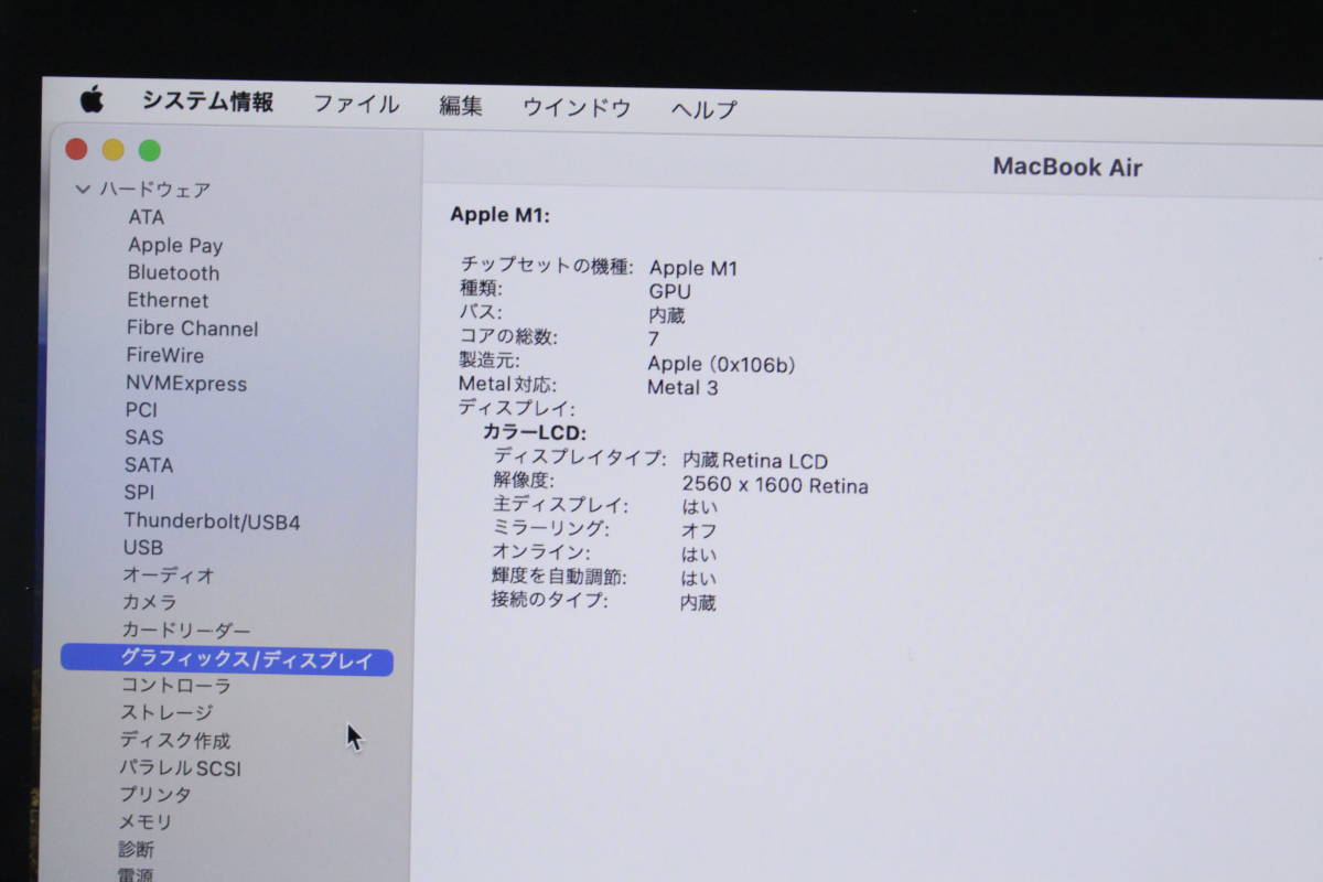 Apple【MacBook Air 10,1】A2337／シルバー／13.3インチ／M1,2020／16GB・512GB／BT最大容量100%／macOS Sonoma／2310-K0429V(NT)_画像7
