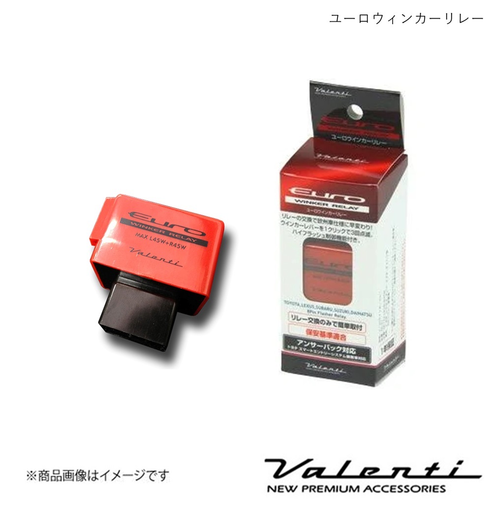 VALENTI ヴァレンティ ユーロウインカーリレー トヨタ ハイラックスサーフ GRN21#/KDN215/RZN21#/TRN21#/VZN21# H17.7～H21.8 ER-01_画像1