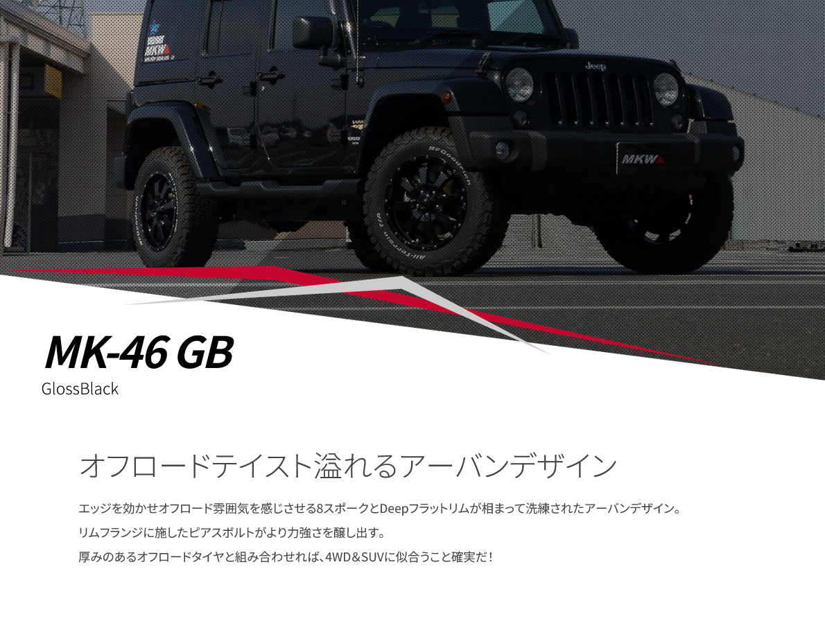 MKW MK-46 ランドクルーザー 200系 2007/9～2014/8 アルミホイール2本セット【18×8.5J 5-150 +53 グロスブラック】TRISTAR トライスター_画像2