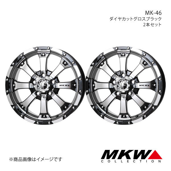 MKW MK-46 デリカD：5 CV#W アルミホイール2本セット【16×7.0J 5-114.3 +35 ダイヤカットグロスブラック】TRISTAR トライスター