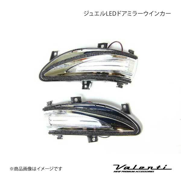 VALENTI/ヴァレンティ ジュエルLED ドアミラーウィンカー IS250/350 GSE2# 中期 レンズ/インナー:クリア/クローム マーカー:BL DMW-L1CB_画像1