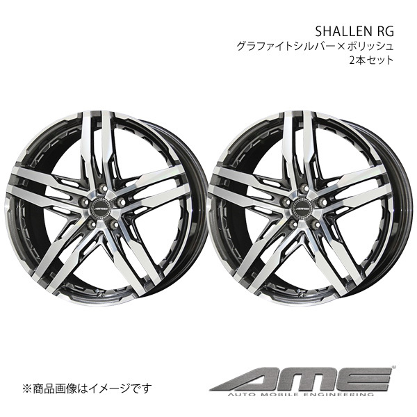 SHALLEM RG アルミホイール2本セット C-HR ZYX10/NGX50(2016/12～)【18×8.0J 5-114.3 +45 グラファイトシルバーポリッシュ】 共豊_画像1