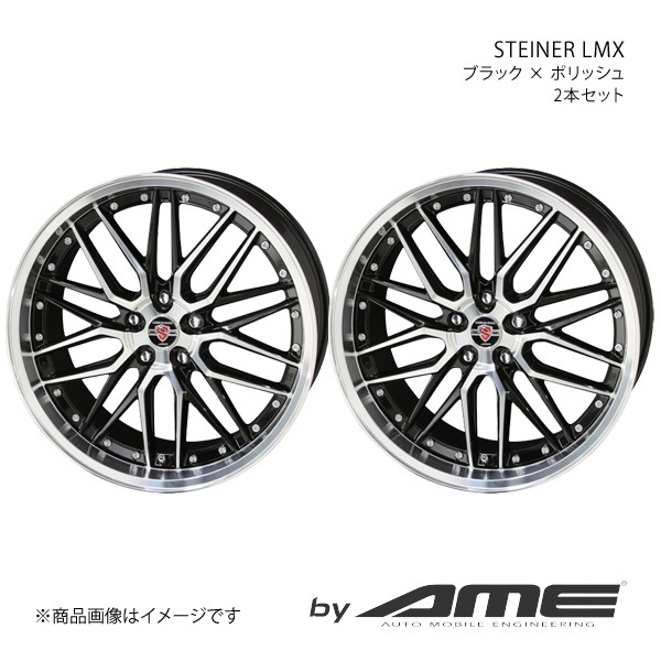 STEINER LMX アルミホイール2本セット BRZ ZD8(2021/7～)【18×7.5J 5-100 +48 ブラックポリッシュ】 共豊_画像1