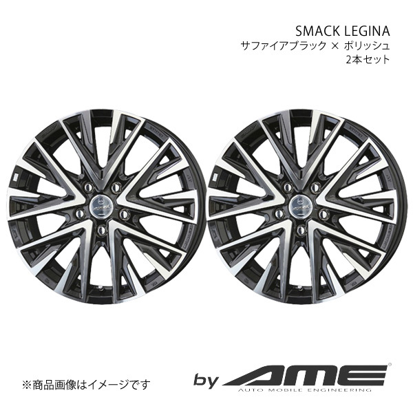 SMACK LEGINA ホイール2本セット プリウスα 4#(2011/5～2021/3)【16×6.5J 5-114.3 +38 サファイアブラック×ポリッシュ】 共豊