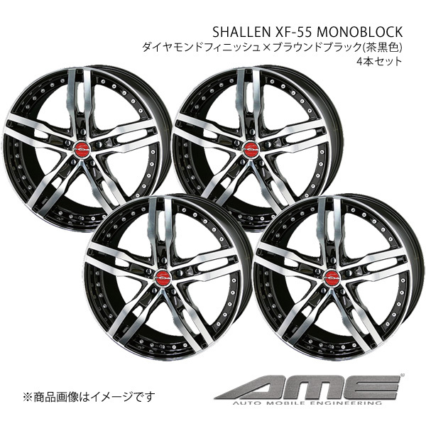 SHALLEN XF-55 MONOBLOCK ホイール 4本セット シフォン LA610F【17×5.5J 4-100 +48 ダイヤモンドフィニッシュブラウンブラック】 共豊_画像1