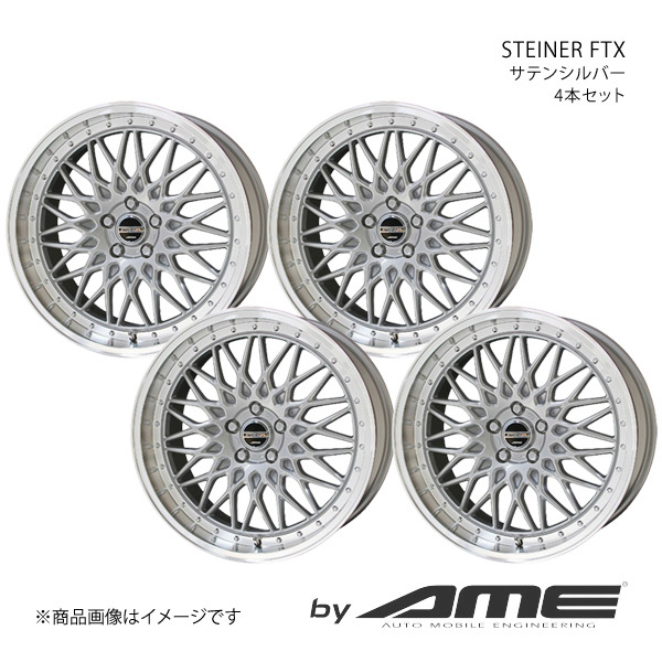 STEINER FTX アルミホイール 4本セット レガシィアウトバック BT5(2021/12～)【18×7.5J 5-114.3 +48 サテンシルバー】 共豊