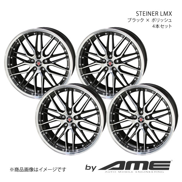 STEINER LMX ホイール4本セット エクストレイル #T32 5人乗り(2013/12~2022/7)【19×8.0J 5-114.3 +48 ブラックポリッシュ】 共豊