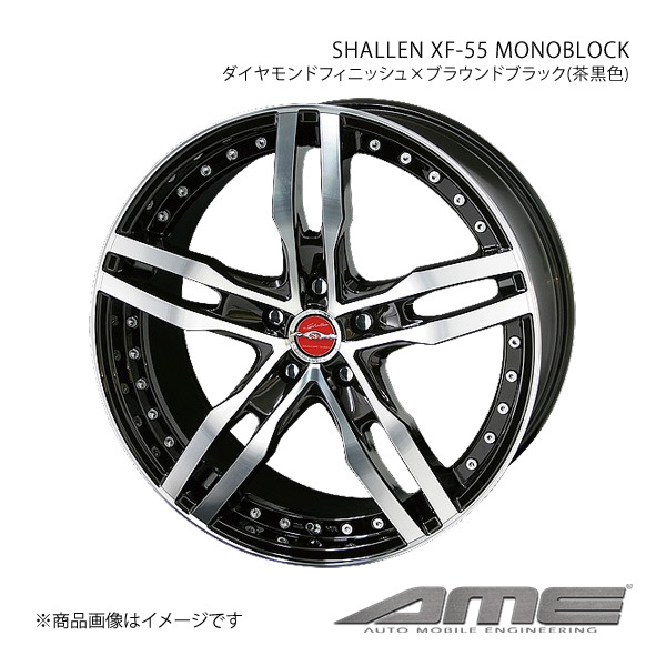 SHALLEN XF-55 MONOBLOCK ホイール1本 ミライース LA3#0(2017/5～)【16×5.5J 4-100 +48 ダイヤモンドフィニッシュブラウンブラック】 共豊_画像1