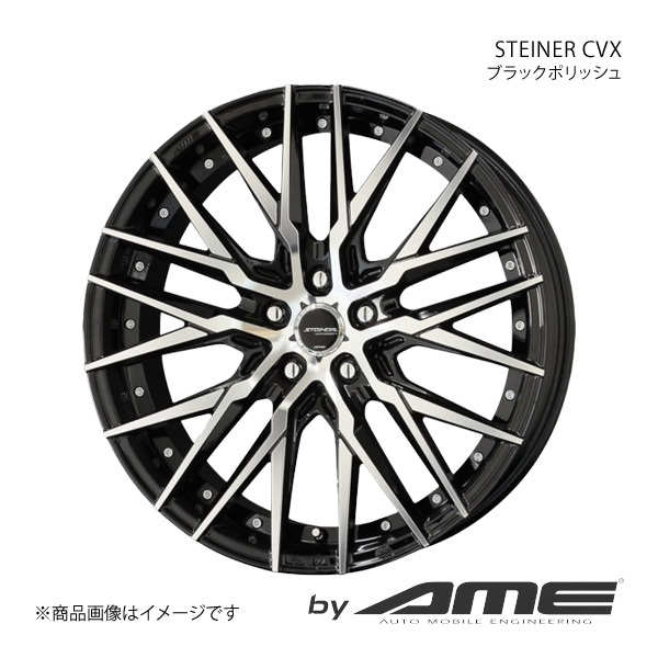 STEINER CVX アルミホイール1本 インサイト ZE4(2018/12～2022/12)【19×8.5J 5-114.3 +45 ブラックポリッシュ】 共豊_画像1