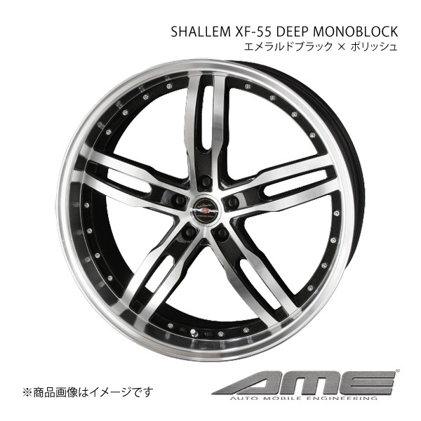 SHALLEM XF-55 DEEP MONOBLOCK ホイール1本 RX 2#(2015/10～2022/11)【21×9.0J 5-114.3 +38 エメラルドブラックポリッシュ】 共豊