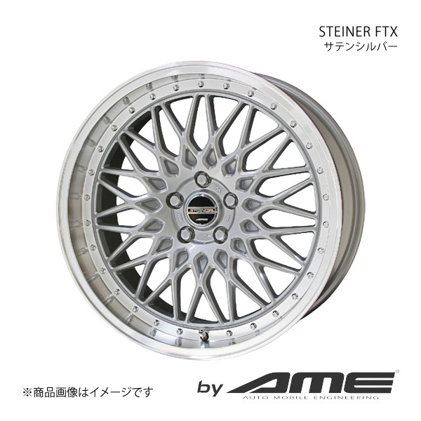 STEINER FTX アルミホイール1本 キックス P15(2020/6～)【19×8.0J 5-114.3 +48 サテンシルバー】 共豊