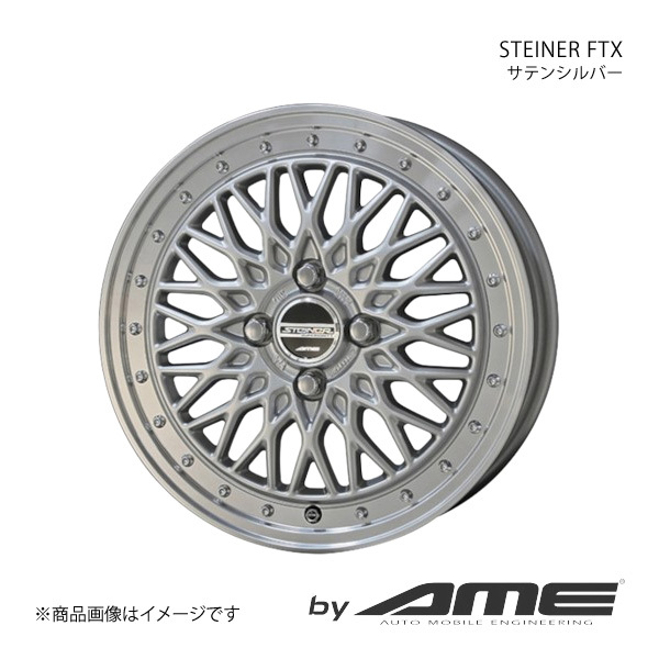 STEINER FTX アルミホイール1本 N-WGN JH1/JH2(2013/11～2019/7)【16×5.0J 4-100 +45 サテンシルバー】 共豊_画像1