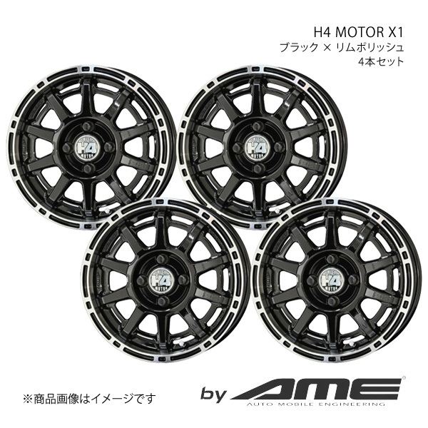 H4 MOTOR X1 アルミホイール 4本セット アクア NHP10(2011/12～2021/7)【14×5.0J 4-100 +33 ブラックリムポリッシュ】 共豊_画像1