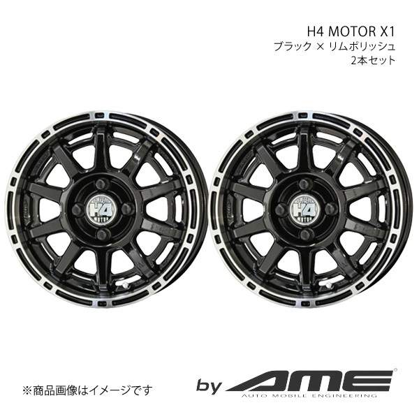 H4 MOTOR X1 アルミホイール2本セット ピクシスエポック LA3#0(2017/5～)【14×4.5J 4-100 +48 ブラックリムポリッシュ】 共豊_画像1