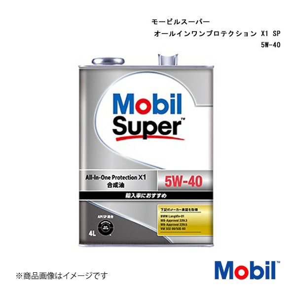 Mobil/モービル モービルスーパー オールインワンプロテクション X1 SP 5W-40 1L×12本 1L 12本 146852_画像1