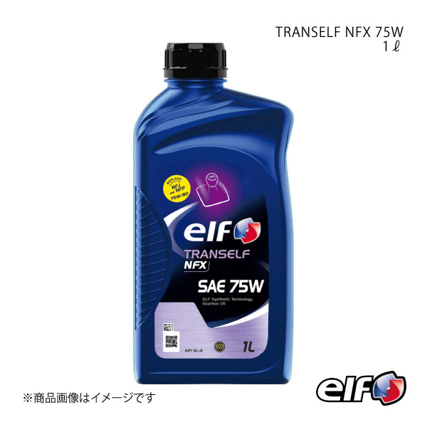 elf エルフ TRANSELF NFX 75W 1L×12_画像1