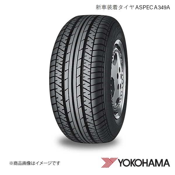 215/60R17 1本 新車装着タイヤ ホンダ オデッセイ ヨコハマ ASPEC A349A RC2 2020～ R6731_画像1