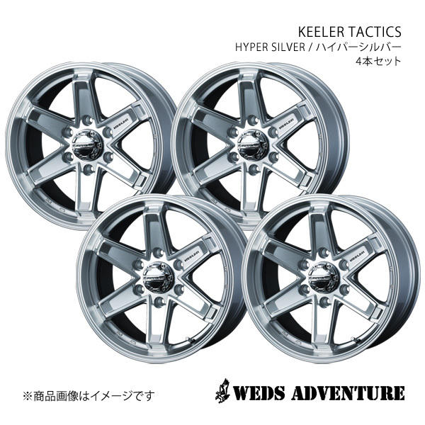 WEDS-ADVENTURE/KEELER TACTICS ボンゴブローニイバン 200系 アルミホイール4本セット【15×6.0J6-139.7 INSET33 HYPER SILVER】0039706×4_画像1