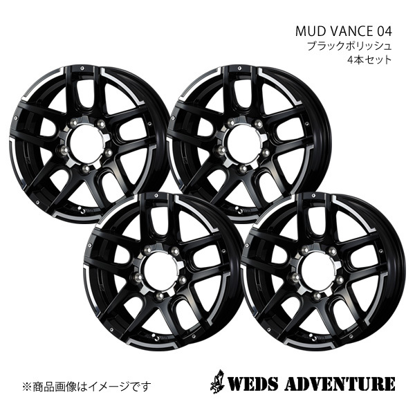 WEDS-ADVENTURE/MUD VANCE 04 ジムニー JB23 アルミホイール4本セット【16×5.5J5-139.7 INSET22 ブラックポリッシュ】0038925×4_画像1