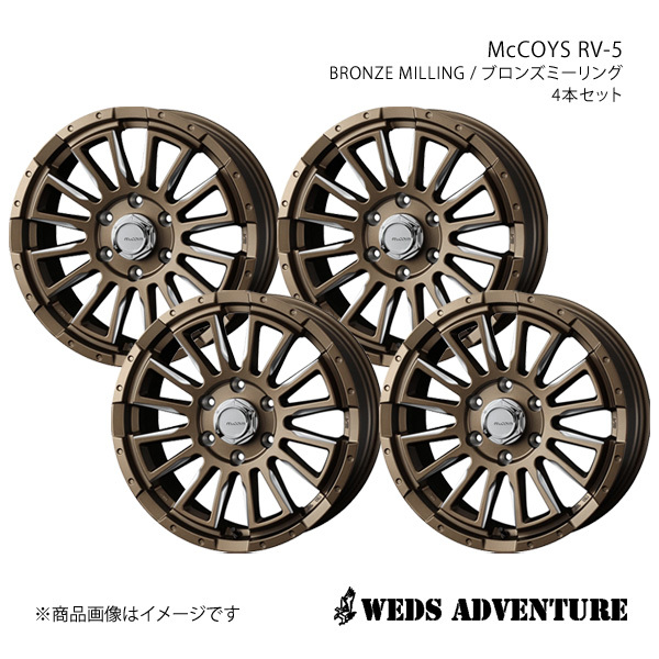 WEDS-ADVENTURE/McCOYS RV-5 ハイエースワゴン 200系 アルミホイール4本セット【17×6.5J 6-139.7 INSET38 BRONZE MILLING】0040986×4_画像1