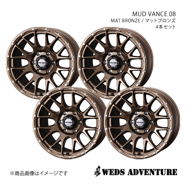 WEDS-ADVENTURE/MUD VANCE 08 パジェロ V60/70系 アルミホイール4本セット【17×8.0J 6-139.7 INSET20 MAT BRONZE】0041145×4